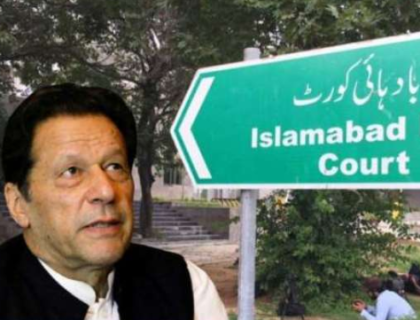 بلغاری سیٹ کا تحفہ توشہ خانہ میں جمع نہ کرانے پر کارروائی بنتی ہی نہیں، اسلام آباد ہائیکورٹ