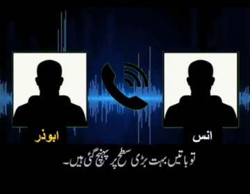 بھارت ہی خوارج دہشتگردوں کا سرپرست ہے، آڈیو کلپ نے رازوں سے پردہ اٹھا دیا