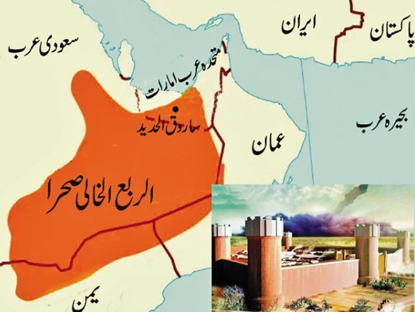 قران پاک میں بیان کردہ ’’قوم عاد‘‘ کا تباہ شدہ شہر دریافت
