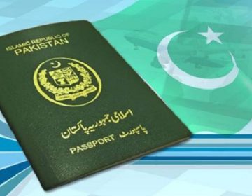 پاکستانی پاسپورٹ میں تبدیلی کا فیصلہ