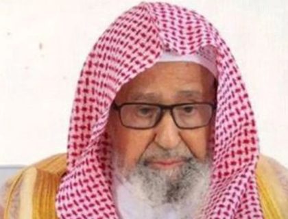 سعودی عرب کے نئے مفتی اعظم کے نام کا اعلان ہوگیا