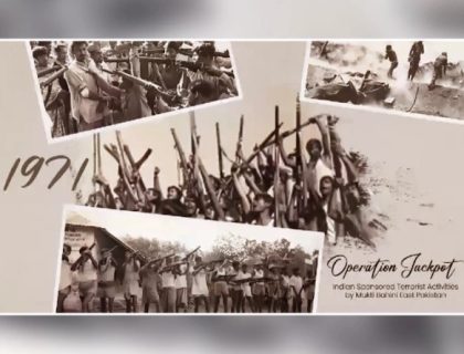 مشرقی پاکستان میں بھارت اور دہشتگرد گروہ مکتی باہنی کا نام نہاد ’’آپریشن جیک پاٹ‘‘