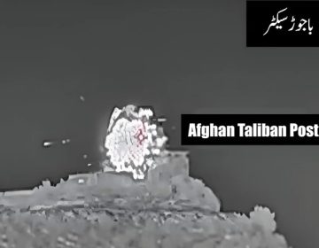 آپریشن غضب للحق؛ باجوڑ سیکٹر میں گائیڈڈ میزائل سے افغان طالبان کی پوسٹوں پر حملہ