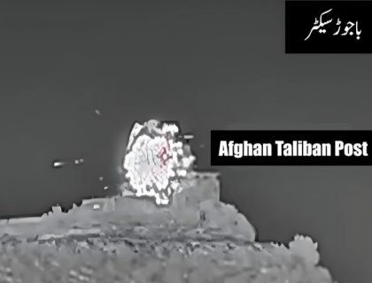 آپریشن غضب للحق؛ باجوڑ سیکٹر میں گائیڈڈ میزائل سے افغان طالبان کی پوسٹوں پر حملہ