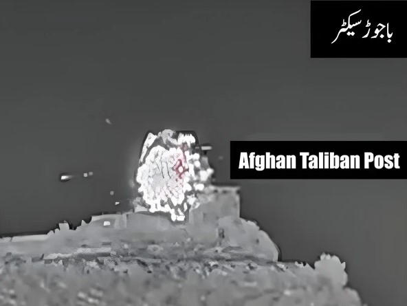 آپریشن غضب للحق؛ باجوڑ سیکٹر میں گائیڈڈ میزائل سے افغان طالبان کی پوسٹوں پر حملہ