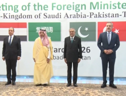 اسلام آباد میں چار فریقی وزرائے خارجہ اجلاس