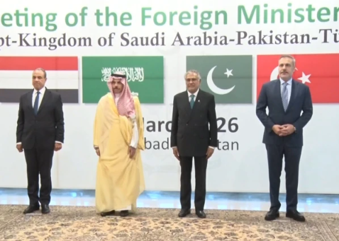 اسلام آباد میں چار فریقی وزرائے خارجہ اجلاس