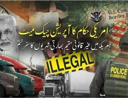 دنیا بھر میں غیر قانونی طور پر مقیم بھارتی شہری مختلف ممالک کیلیے وبال جان بن گئے