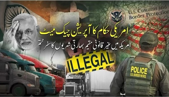 دنیا بھر میں غیر قانونی طور پر مقیم بھارتی شہری مختلف ممالک کیلیے وبال جان بن گئے